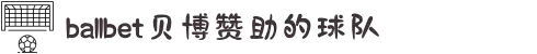 贝博BB(中国)股份有限公司_官网